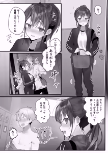 Page 17 of Orikou-san 3 ~Osananajimi ni Wasuremono o Todokeru Ohanashi~ - preview thumbnail