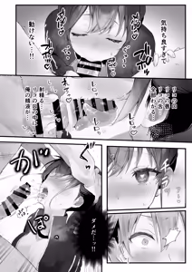 Page 21 of Orikou-san 3 ~Osananajimi ni Wasuremono o Todokeru Ohanashi~ - preview thumbnail