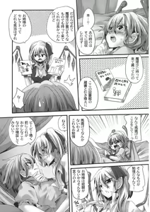 Page 11 of Otonaka Fla-Remi Hon - preview thumbnail