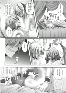 Page 22 of Otonaka Fla-Remi Hon - preview thumbnail