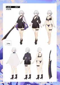 Page 117 of Ikusa Otome to Ikusa Goto! -Ikusa Otome Hen- | 女武神与战事！〜女武神篇〜 (decensored) - preview thumbnail