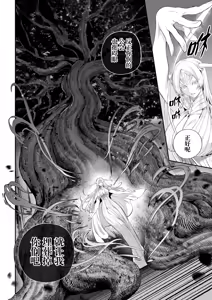 Page 13 of Ikusa Otome to Ikusa Goto! -Ikusa Otome Hen- | 女武神与战事！〜女武神篇〜 (decensored) - preview thumbnail
