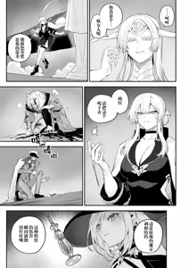 Page 24 of Ikusa Otome to Ikusa Goto! -Ikusa Otome Hen- | 女武神与战事！〜女武神篇〜 (decensored) - preview thumbnail
