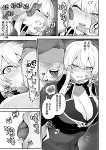 Page 34 of Ikusa Otome to Ikusa Goto! -Ikusa Otome Hen- | 女武神与战事！〜女武神篇〜 (decensored) - preview thumbnail