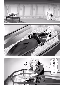 Page 39 of Ikusa Otome to Ikusa Goto! -Ikusa Otome Hen- | 女武神与战事！〜女武神篇〜 (decensored) - preview thumbnail
