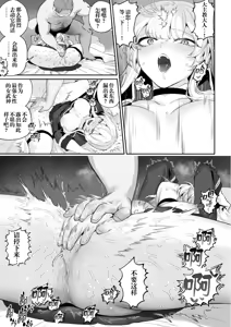 Page 58 of Ikusa Otome to Ikusa Goto! -Ikusa Otome Hen- | 女武神与战事！〜女武神篇〜 (decensored) - preview thumbnail