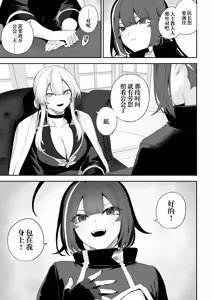 Page 6 of Ikusa Otome to Ikusa Goto! -Ikusa Otome Hen- | 女武神与战事！〜女武神篇〜 (decensored) - preview thumbnail