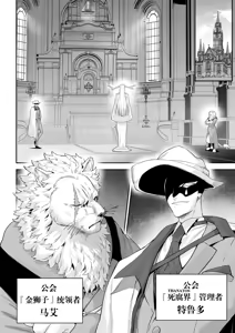 Page 7 of Ikusa Otome to Ikusa Goto! -Ikusa Otome Hen- | 女武神与战事！〜女武神篇〜 (decensored) - preview thumbnail