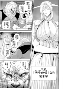 Page 8 of Ikusa Otome to Ikusa Goto! -Ikusa Otome Hen- | 女武神与战事！〜女武神篇〜 (decensored) - preview thumbnail