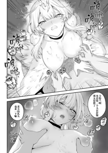 Page 83 of Ikusa Otome to Ikusa Goto! -Ikusa Otome Hen- | 女武神与战事！〜女武神篇〜 (decensored) - preview thumbnail