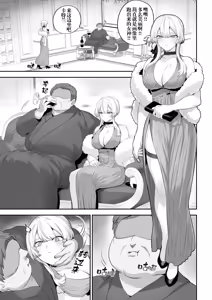 Page 90 of Ikusa Otome to Ikusa Goto! -Ikusa Otome Hen- | 女武神与战事！〜女武神篇〜 (decensored) - preview thumbnail
