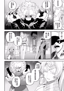 Page 9 of Ikusa Otome to Ikusa Goto! -Ikusa Otome Hen- | 女武神与战事！〜女武神篇〜 (decensored) - preview thumbnail