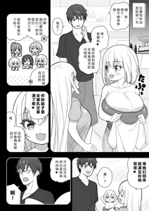 Page 5 of Dekitara Hasande Agemasu!ru 2 - preview thumbnail