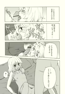 Page 13 of Kirisame Roman Porno - preview thumbnail