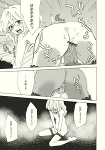 Page 19 of Kirisame Roman Porno - preview thumbnail