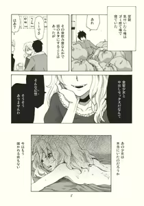 Page 20 of Kirisame Roman Porno - preview thumbnail