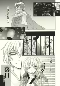 Page 21 of Kirisame Roman Porno - preview thumbnail