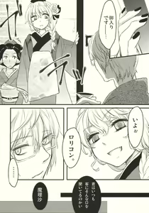 Page 24 of Kirisame Roman Porno - preview thumbnail