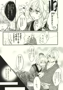Page 25 of Kirisame Roman Porno - preview thumbnail