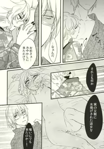 Page 26 of Kirisame Roman Porno - preview thumbnail