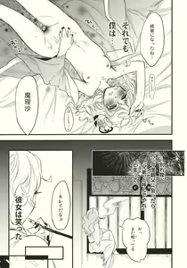 Page 35 of Kirisame Roman Porno - preview thumbnail