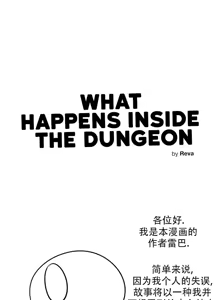 迷宫干旧版109话 — hentai manga cover on Fhentai