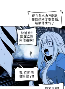 Page 11 of 迷宫干旧版109话 - preview thumbnail