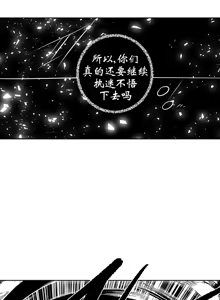 Page 16 of 迷宫干旧版109话 - preview thumbnail