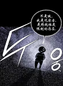 Page 6 of 迷宫干旧版109话 - preview thumbnail