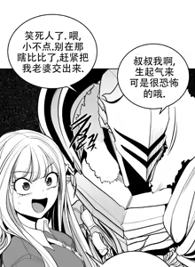 Page 9 of 迷宫干旧版109话 - preview thumbnail