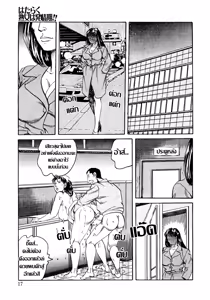 Page 13 of Kairaku Ryoubo - Kahanshin no Osewa Shimasu | ลุงๆป้าๆรุ่นใหญ่อารมณ์เปลี่ยว กับเหล่าหนุ่มๆกลัดมันหอพักชาย - preview thumbnail