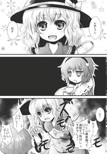 Page 3 of Kome Ijiri - preview thumbnail