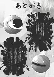 Page 33 of Kome Ijiri - preview thumbnail