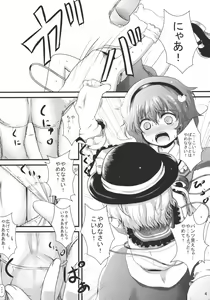 Page 4 of Kome Ijiri - preview thumbnail