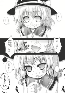 Page 8 of Kome Ijiri - preview thumbnail