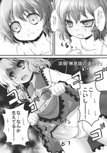 Page 9 of Kome Ijiri - preview thumbnail