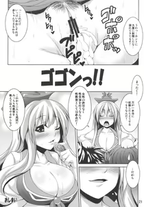 Page 21 of Ke-ne Sensei no Houkago Lesson - preview thumbnail