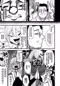 Page 4 of Izuna-chan no Kareshi o Izuna-kun ni Shite Sensei no Kanojo ni Shite Ageru Gainen | 将泉奈的男朋友变成泉奈了之后再将其变成老师的女朋友这种概念 - preview thumbnail
