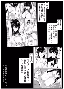 Dosakusa ni Magirete Oshi ni Yowai Ane to Chikubi Ate Game Shita Kekka — hentai manga cover on Fhentai