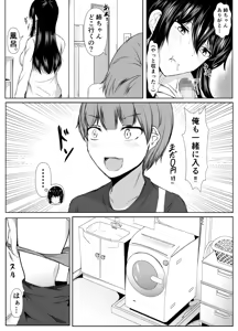 Page 11 of Dosakusa ni Magirete Oshi ni Yowai Ane to Chikubi Ate Game Shita Kekka - preview thumbnail