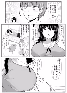 Page 20 of Dosakusa ni Magirete Oshi ni Yowai Ane to Chikubi Ate Game Shita Kekka - preview thumbnail
