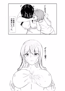 Page 27 of Dosakusa ni Magirete Oshi ni Yowai Ane to Chikubi Ate Game Shita Kekka - preview thumbnail