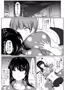 Page 28 of Dosakusa ni Magirete Oshi ni Yowai Ane to Chikubi Ate Game Shita Kekka - preview thumbnail