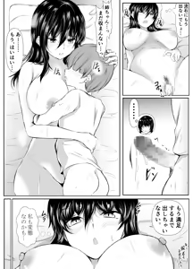Page 41 of Dosakusa ni Magirete Oshi ni Yowai Ane to Chikubi Ate Game Shita Kekka - preview thumbnail