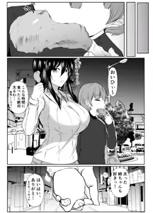 Page 49 of Dosakusa ni Magirete Oshi ni Yowai Ane to Chikubi Ate Game Shita Kekka - preview thumbnail