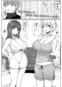 Page 50 of Dosakusa ni Magirete Oshi ni Yowai Ane to Chikubi Ate Game Shita Kekka - preview thumbnail