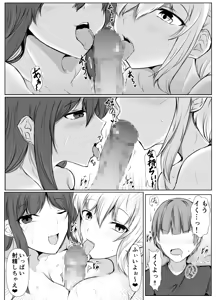 Page 55 of Dosakusa ni Magirete Oshi ni Yowai Ane to Chikubi Ate Game Shita Kekka - preview thumbnail