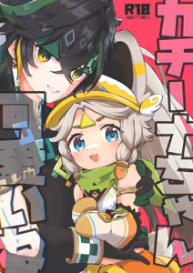 Page 2 of Kachina-chan Kawaii ne | 卡齐娜可爱捏 - preview thumbnail