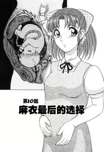 Mai-chan no Nichijou Ch. 10-11 — hentai manga cover on Fhentai