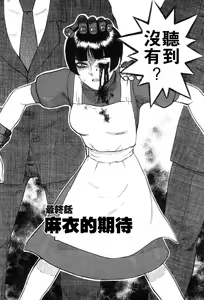 Page 22 of Mai-chan no Nichijou Ch. 10-11 - preview thumbnail